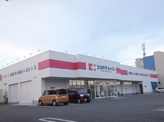 アーバン岩崎台の周辺|ココカラファインまで750m