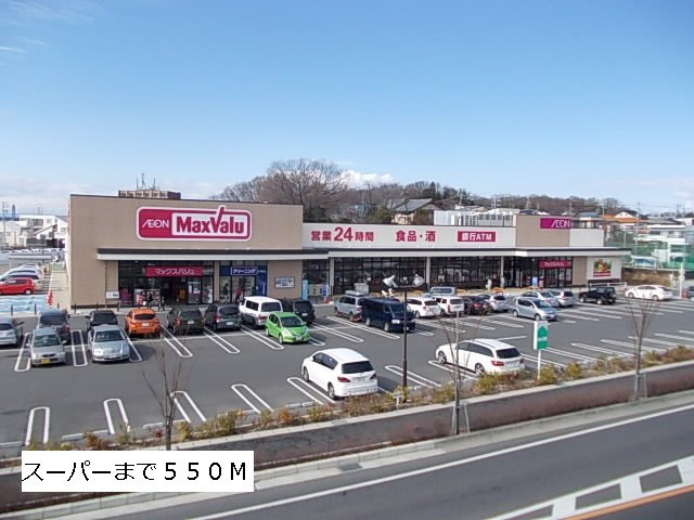 アーバン岩崎台の周辺|マックスバリュ長久手店まで550m