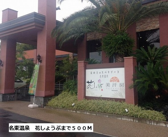 アーバン岩崎台の周辺|花しょうぶまで500m
