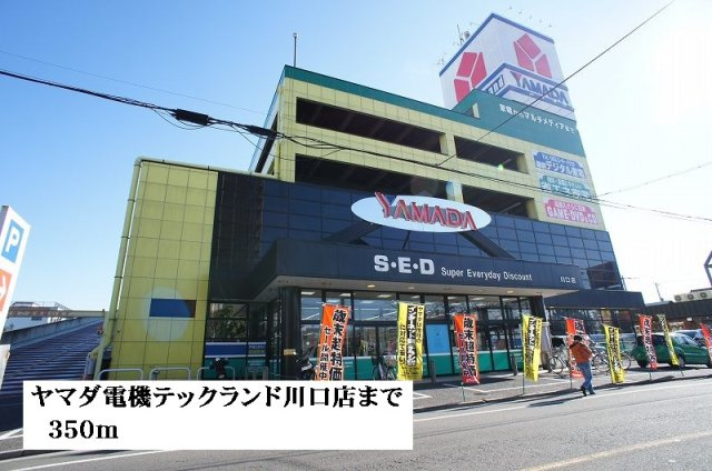 パレ・リオンの周辺|ヤマダ電機テックランド川口店まで350m