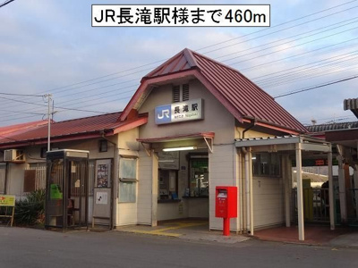 【周辺】 | シャンパーニュ２番館 | JR長滝駅様まで460m