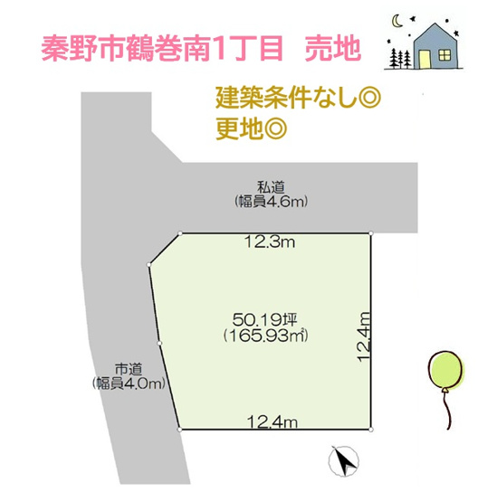 【区画図】 | お庭やカースペースも確保ができる広々とした敷地50坪以上！　
建築条件なしのため、お好きなハウスメーカーで理想の住まいを実現できます。