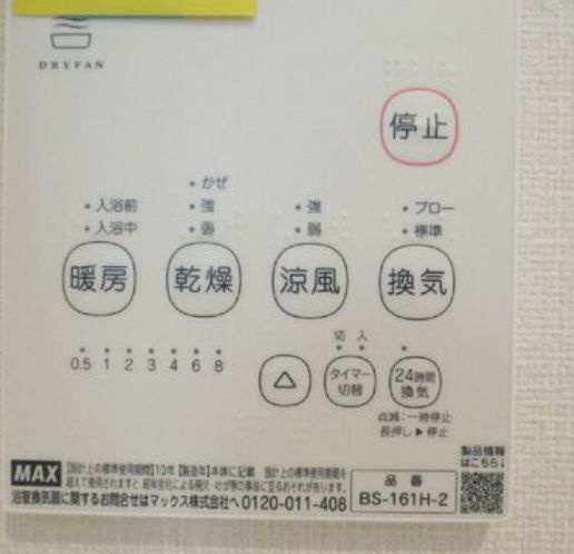 リュクスカーサ東向島の設備