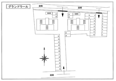 【駐車場】 | グランドウールA棟