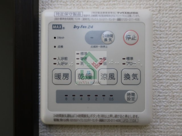 サンコート東伏見のその他