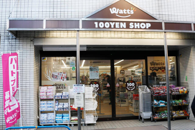 ワッツ野方店まで383m