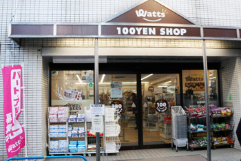 ワッツ野方店まで383m
