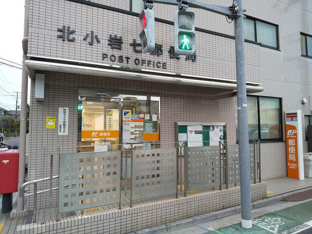 北小岩七郵便局まで350m