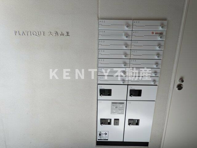 【その他】 | プラティーク大森山王