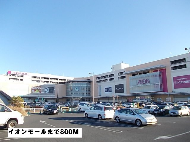 エスト（ｅｓｔ）の周辺|イオンモールまで800m