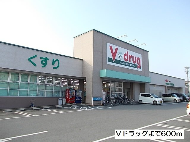 アムール福池の周辺|Vドラッグまで600m