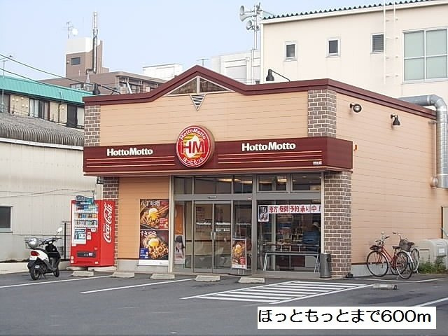 アムール福池の周辺|ほっともっとまで600m