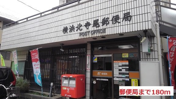 ラシーヌ　菊名　Ⅱ　Ｓの周辺|郵便局まで180m