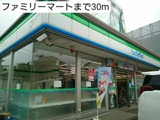コート・ルージュ片倉の周辺|ファミリーマートまで30m