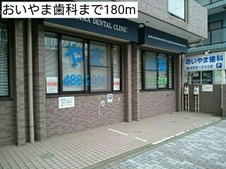 コート・ルージュ片倉の周辺|おいやま歯科まで180m