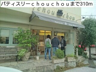 コート・ルージュ片倉の周辺|パティスリーｃｈｏｕｃｈｏｕまで310m