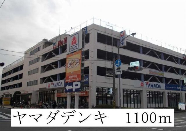 カーサ　ベレッツアの周辺|ヤマダデンキまで1100m