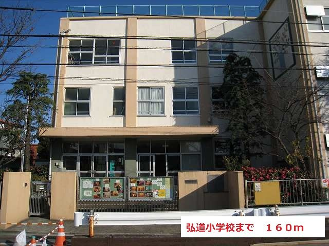 ティアラの周辺|弘道小学校まで160m