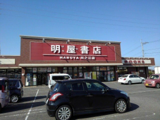 イート　ハーブⅠの周辺|明屋書店川之江店様まで650m