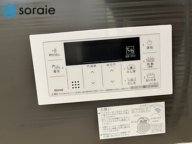 川越市新宿町第8　新築戸建　全5棟　クレイドルガーデンの発電・温水設備|2026.8.24撮影