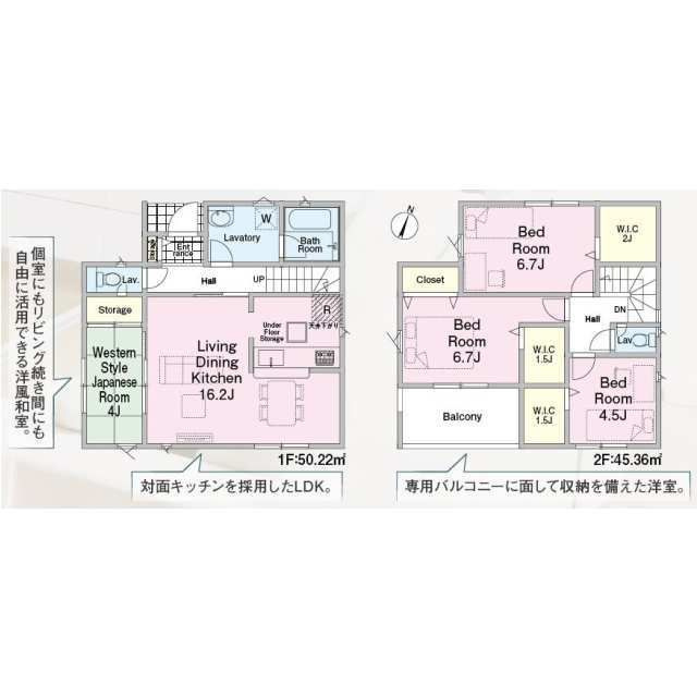 川越市新宿町第8　新築戸建　全5棟　クレイドルガーデンの間取り