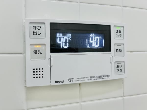 シティハイツ根津の設備|追焚バス