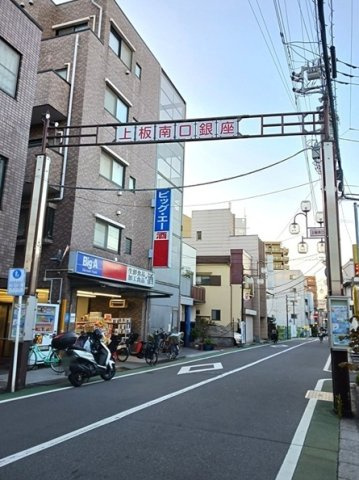 サンリバーアイランドの周辺|上板南口銀座商店街まで250m