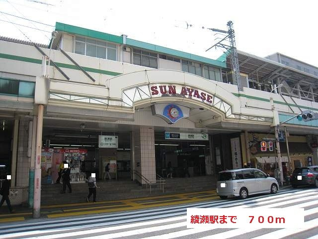 ティアラの周辺|綾瀬駅まで700m