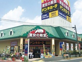 グレイン　町屋の周辺|ドンキホーテまで750m