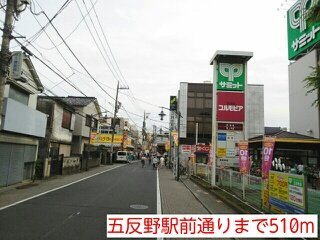 彩　　Ｖｉｌｌａｇｅの周辺|五反野駅前通りまで510m