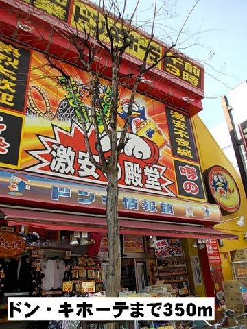 カルナック石鍋の周辺|ドン・キホーテまで350m
