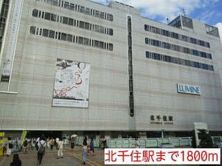 彩　　Ｖｉｌｌａｇｅの周辺|北千住駅まで1800m