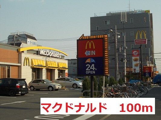 スカイガーデンの周辺|マクドナルドまで100m