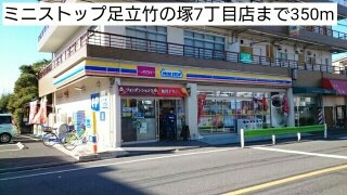 ベル・ソレイユの周辺|ミニストップ足立竹の塚7丁目店まで350m