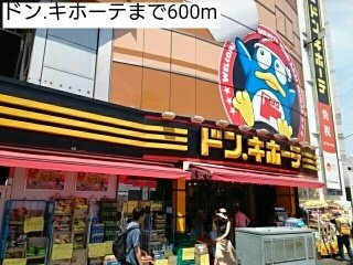 ＭＳＣ　Ｇａｒｄｅｎの周辺|ドン.キホーテまで600m