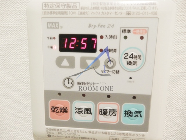 ｑｕｐｓ　ｎａｋａｍｅｇｕｒｏ　－キュピス中目黒 の設備|浴室乾燥機です。