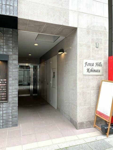 フォレストヒルズ小日向のエントランス