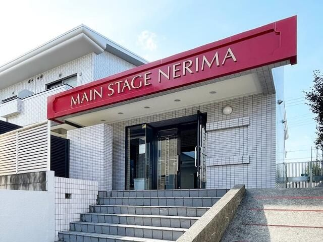 メインステージ練馬の外観