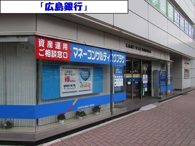 ミニョン中央の周辺|広島銀行まで200m