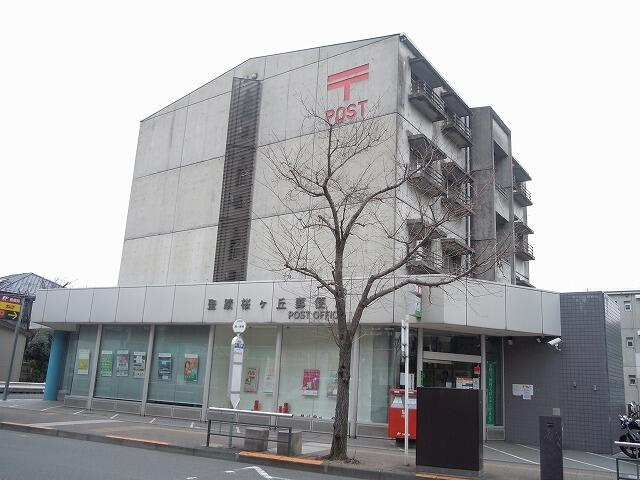 多摩市関戸５丁目の賃貸マンションの周辺|聖跡桜ヶ丘郵便局まで800m