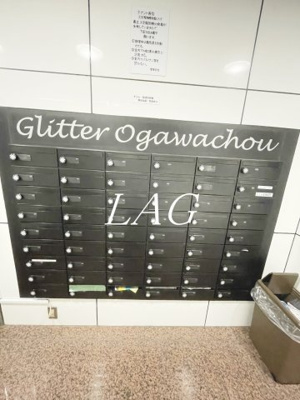 【その他共用部分】 | グリタァ小川町 | 集合ポストです。