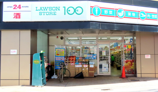 コンティーゴのその他|ローソンストア100南烏山5丁目店