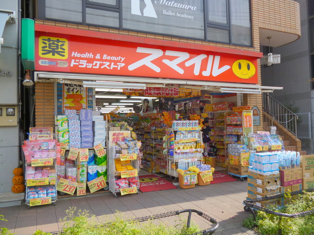 コンティーゴのその他|スマイルドラッグ
