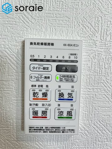 川越市新宿町第8　新築戸建　全5棟　クレイドルガーデンの冷暖房・空調設備|2026.8.24撮影