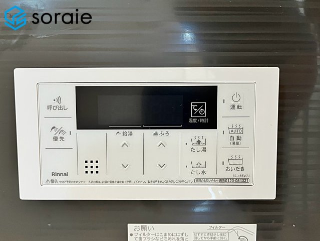 川越市新宿町第8　新築戸建　全5棟　クレイドルガーデンの発電・温水設備|2026.8.24撮影