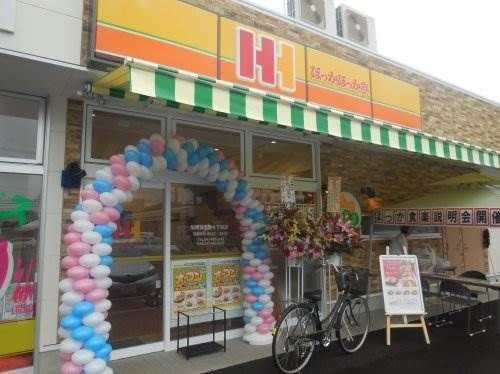 エリール習志野の周辺
