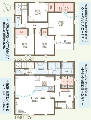 栗東市中沢3丁目1号棟　新築戸建ての間取り