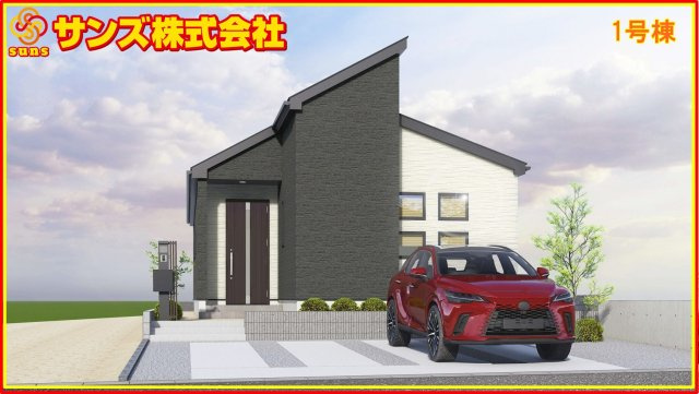 郡山市富田町字下西田　　　１号棟　　　富田西小学校、郡山第６中学区の外観パース|北東側から見た外観CGパース♪
