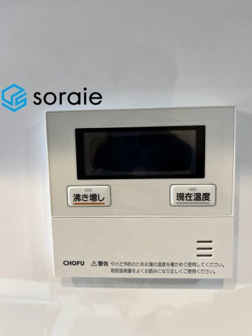 キャッスルメジェール川越　中古マンション　2階の発電・温水設備|9/7　撮影