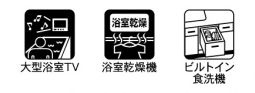 【その他】 | 緑区元橋本町 全1棟 7期 | 設備・仕様